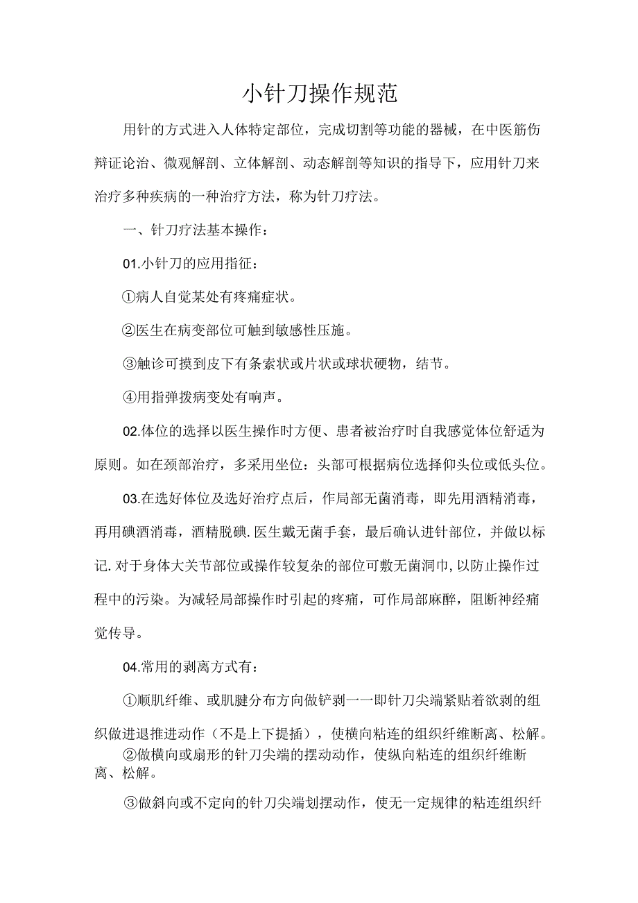 Loading... -- 稻壳阅读器(271).docx_第1页