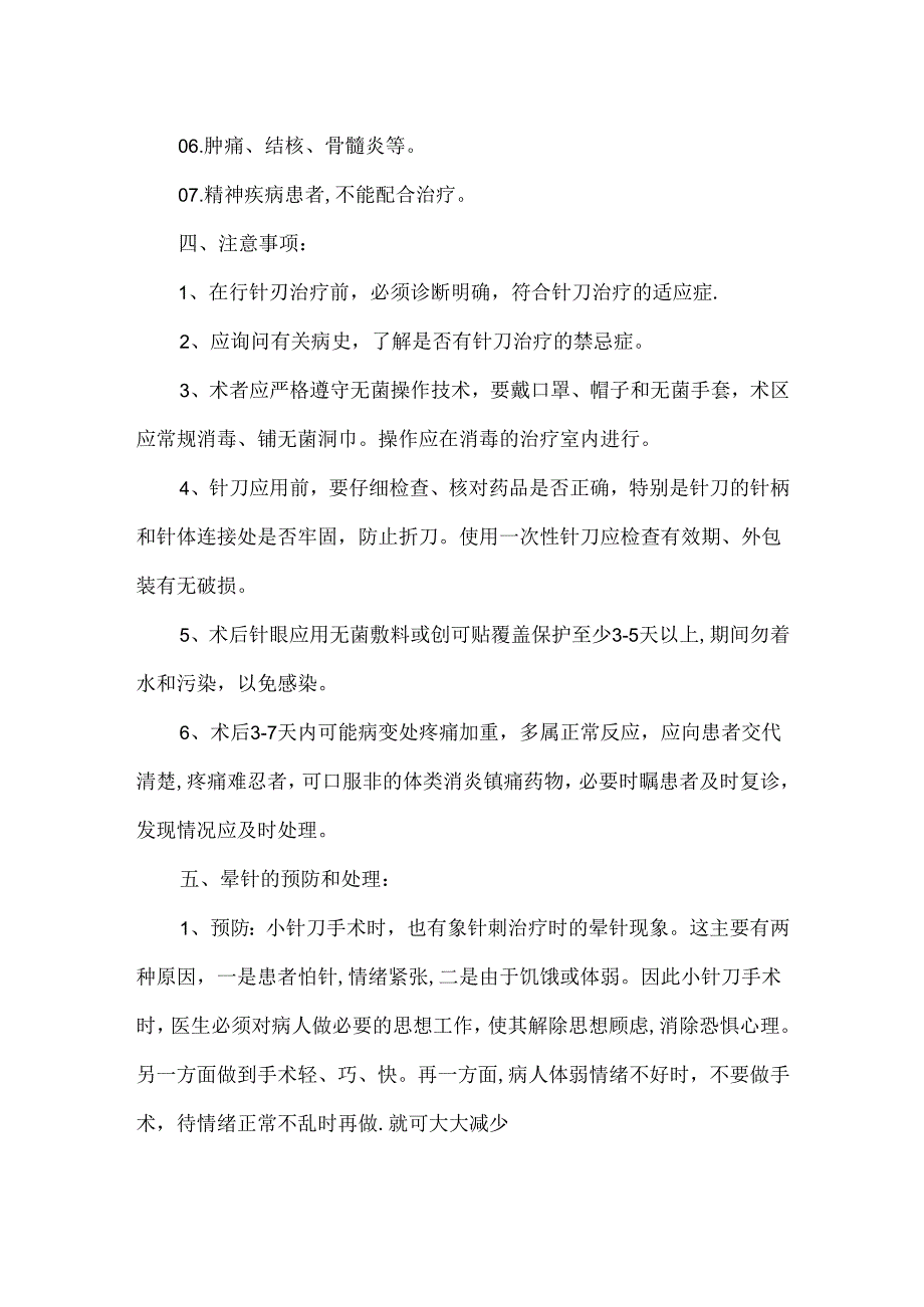 Loading... -- 稻壳阅读器(271).docx_第3页