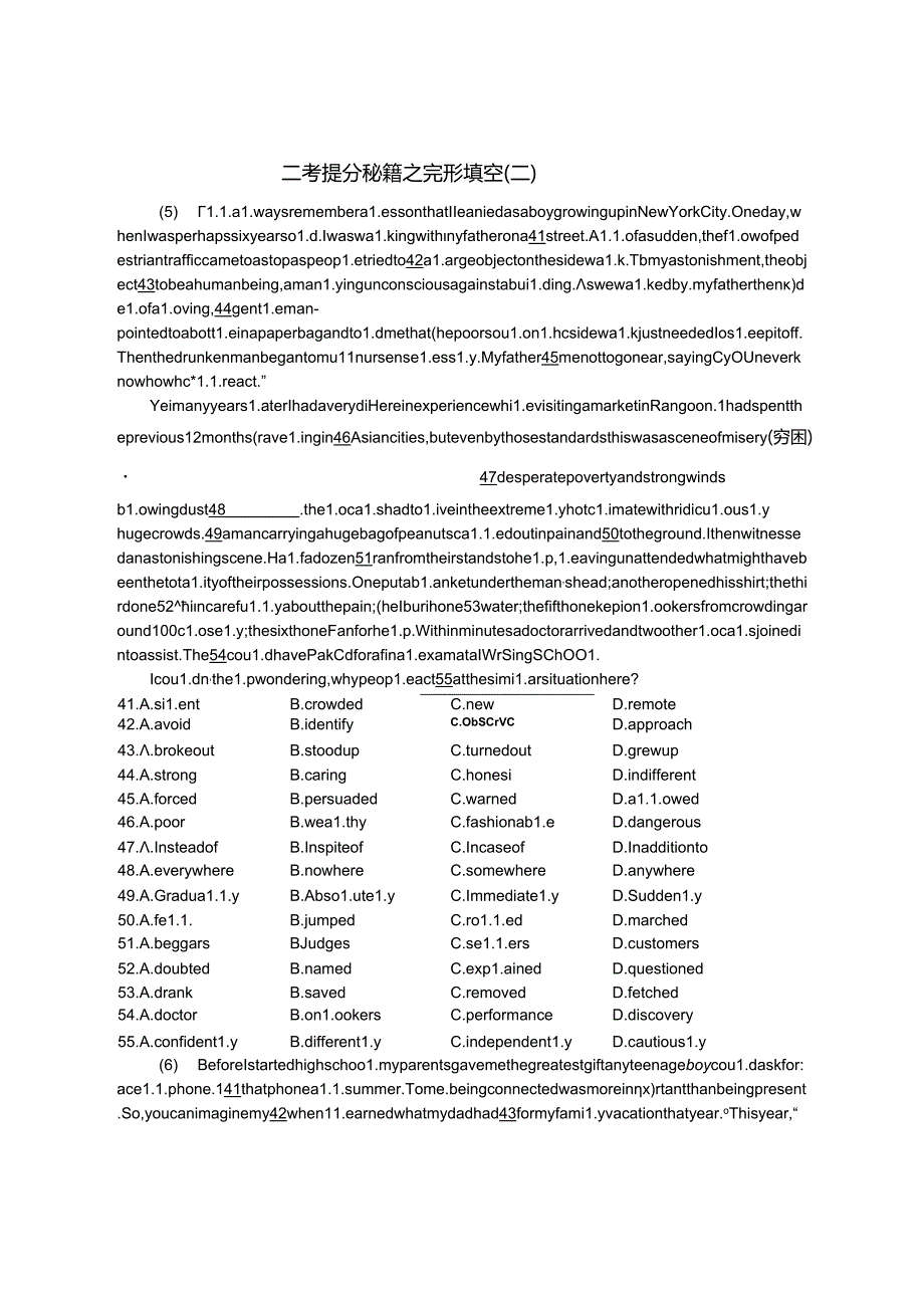 二考提分秘籍之完形填空公开课教案教学设计课件资料.docx_第1页