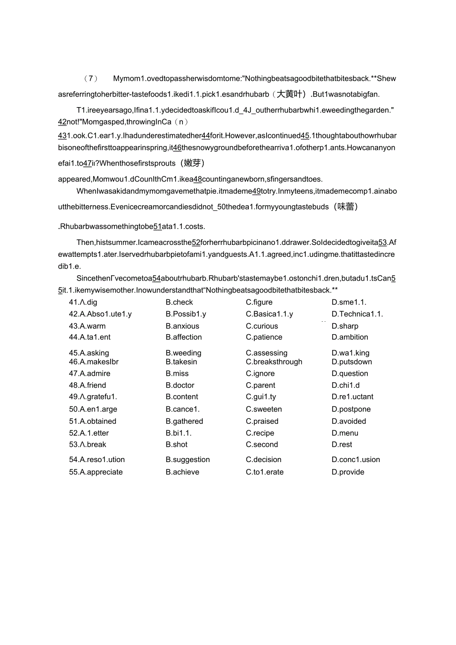 二考提分秘籍之完形填空公开课教案教学设计课件资料.docx_第3页