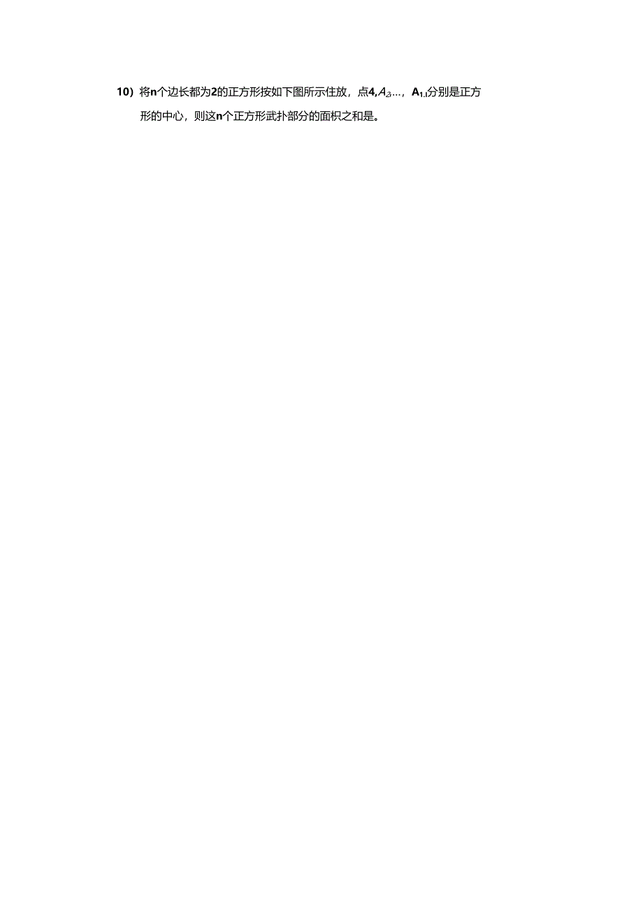 人教版九年级上册第二十三章旋转第17讲_中心对称图形 讲义（无答案）.docx_第3页