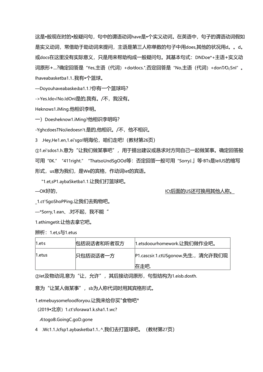 人教版七上 Unit5 Do you have a soccer ball 学案（无答案）.docx_第3页