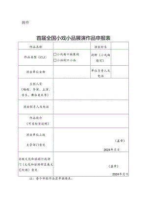 Loading... -- 稻壳阅读器(53).docx