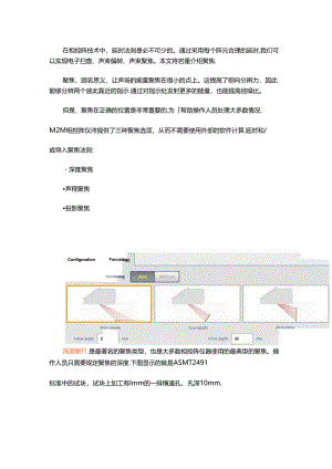 M2M Gekko中的延时法则聚焦.docx