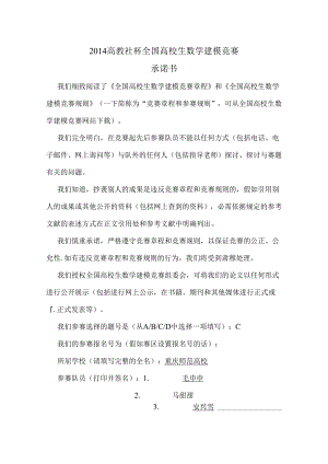 二胎政策的影响评估.docx