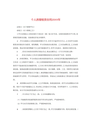 Loading... -- 稻壳阅读器(37).docx