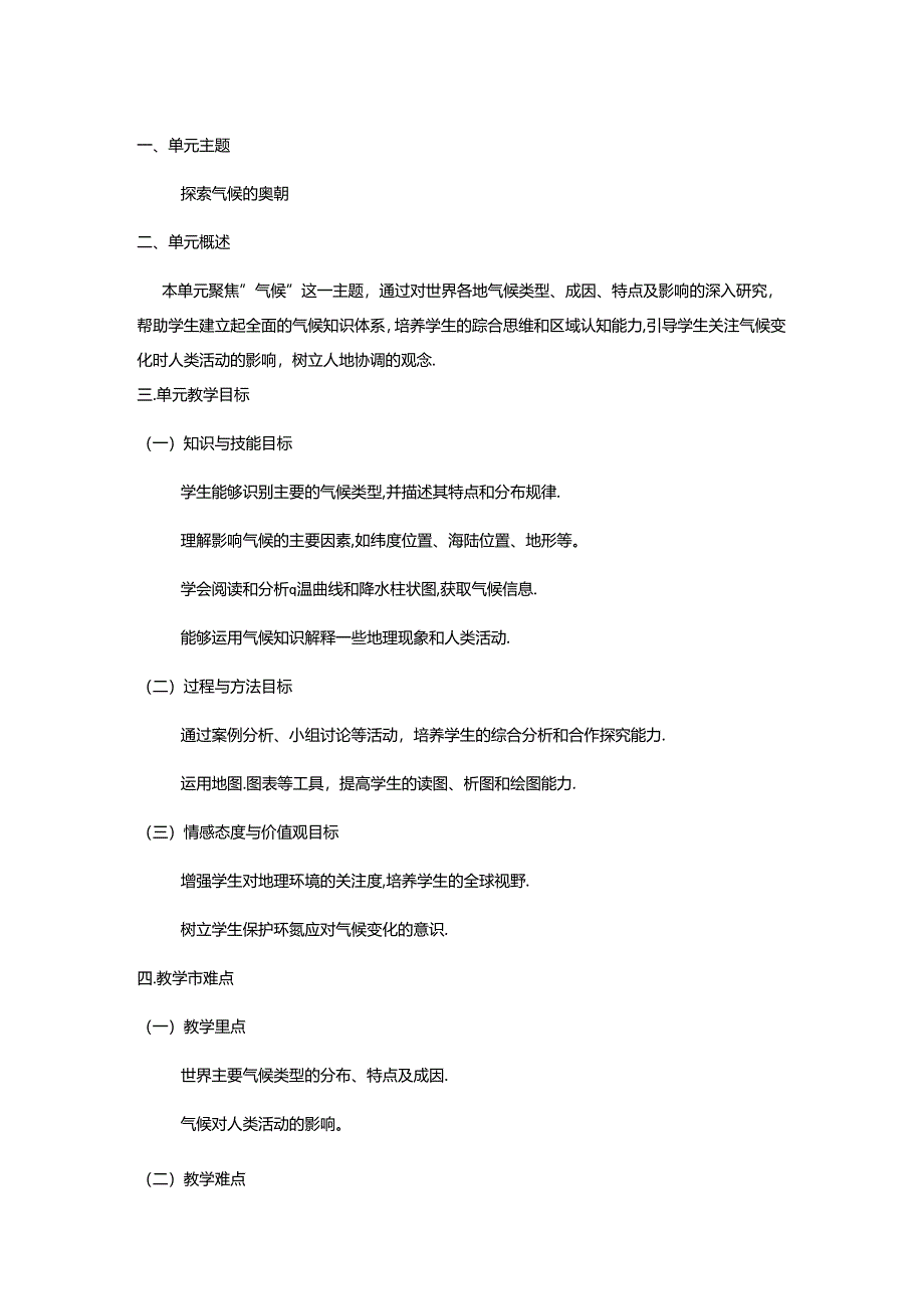 Loading... -- 稻壳阅读器(213).docx_第1页