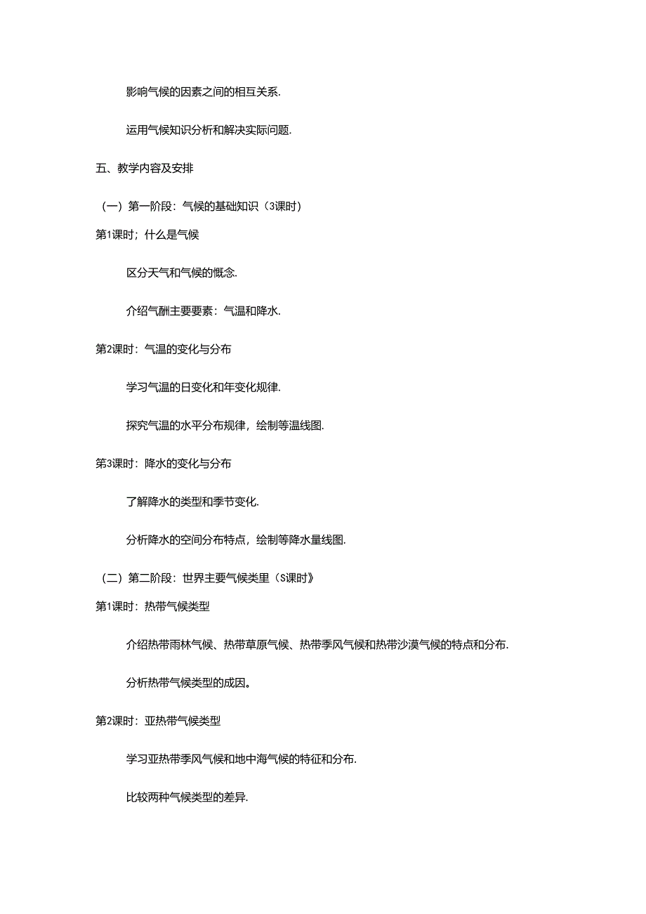 Loading... -- 稻壳阅读器(213).docx_第2页