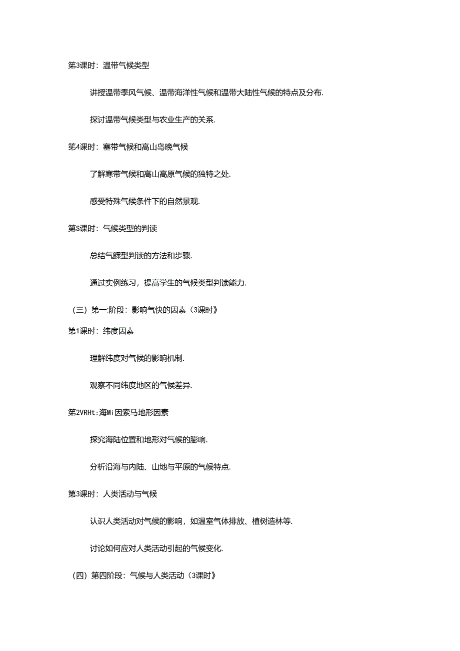 Loading... -- 稻壳阅读器(213).docx_第3页