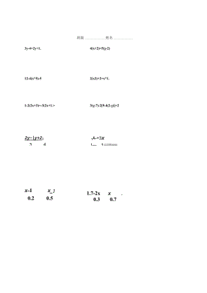 13七上专题公开课教案教学设计课件资料.docx