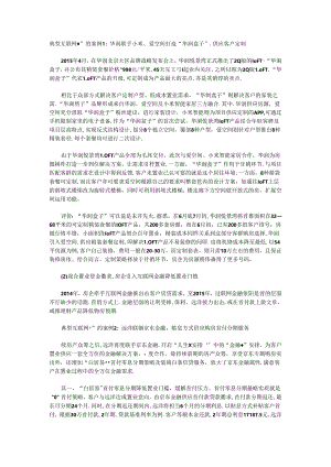 互联网 案例.docx