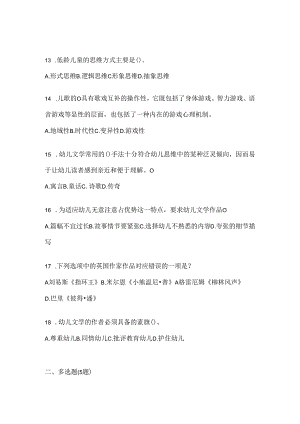 Loading... -- 稻壳阅读器(54).docx