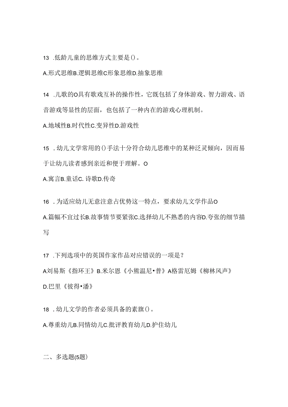 Loading... -- 稻壳阅读器(54).docx_第1页