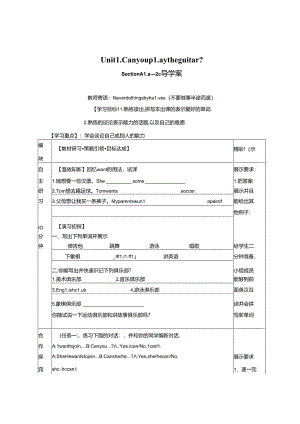 2021-2022年人教版七年级下册Unit1 整单元导学案2.docx