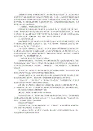依法治县社会宣传工作总结.docx