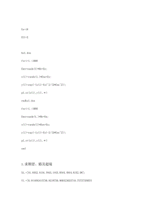 云模型matlab程序.docx