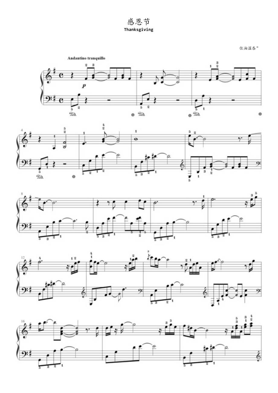 George Winston-Thanksgiving 高清钢琴谱五线谱.docx_第1页