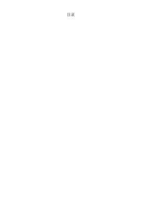 A公司财务报表分析.docx