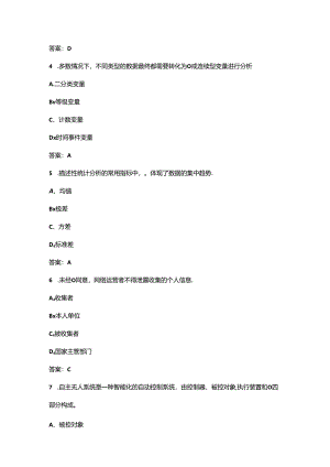 2024年人工智能训练师（中级）职业鉴定理论考试题库及答案.docx