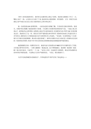 伽利略走下斜塔后作文.docx