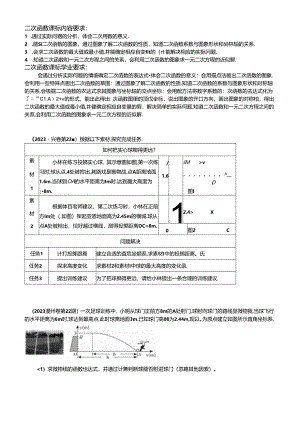11项目化问题公开课教案教学设计课件资料.docx
