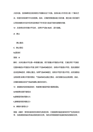 2024年钳工（技师）核心备考题库（含典型题、重点题）.docx