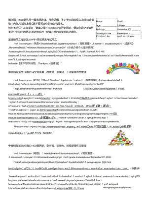 健康之星-英文范文.docx