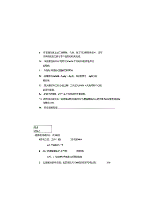 中级车工知识试卷(C).docx