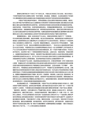 保持党员干部纯洁性心得体会.docx