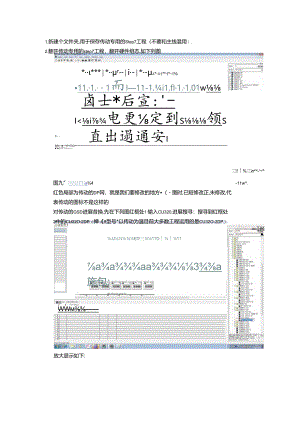 使用STARTER连接西门子传动.docx