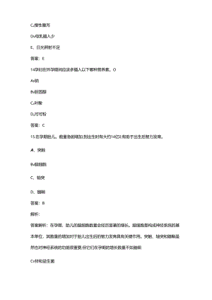 2024年母婴健康指导员职业技能鉴定考试题库（含答案）.docx