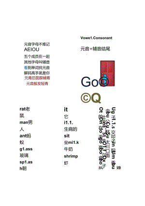 30天学会自然拼读.docx