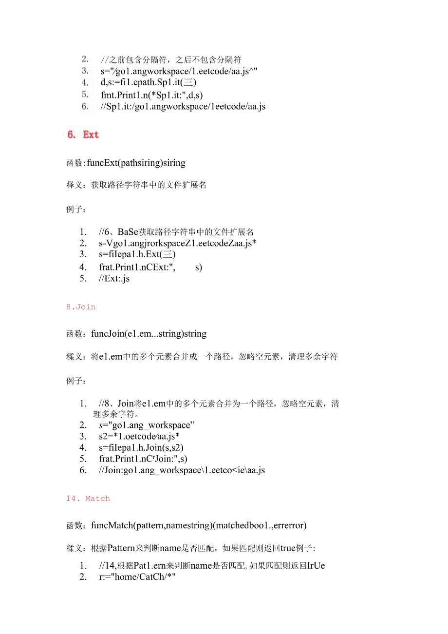 golang-path-知识点.docx_第2页