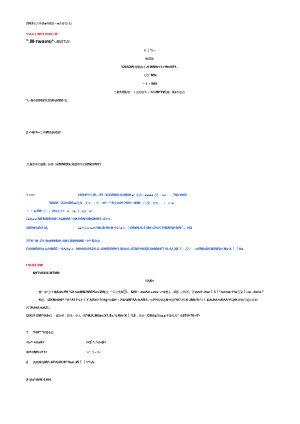 2025七八年级暑假每日一篇古诗文（七）.docx