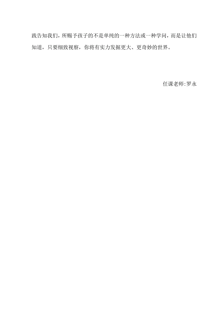 五年级上册美术《青花瓷》教学反思.docx_第2页