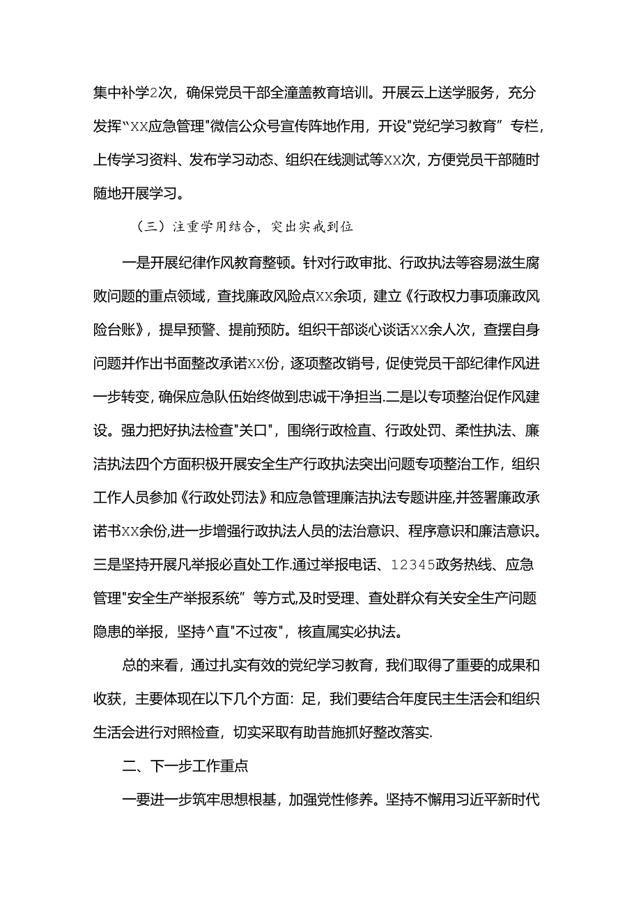 Loading... -- 稻壳阅读器(281).docx_第2页
