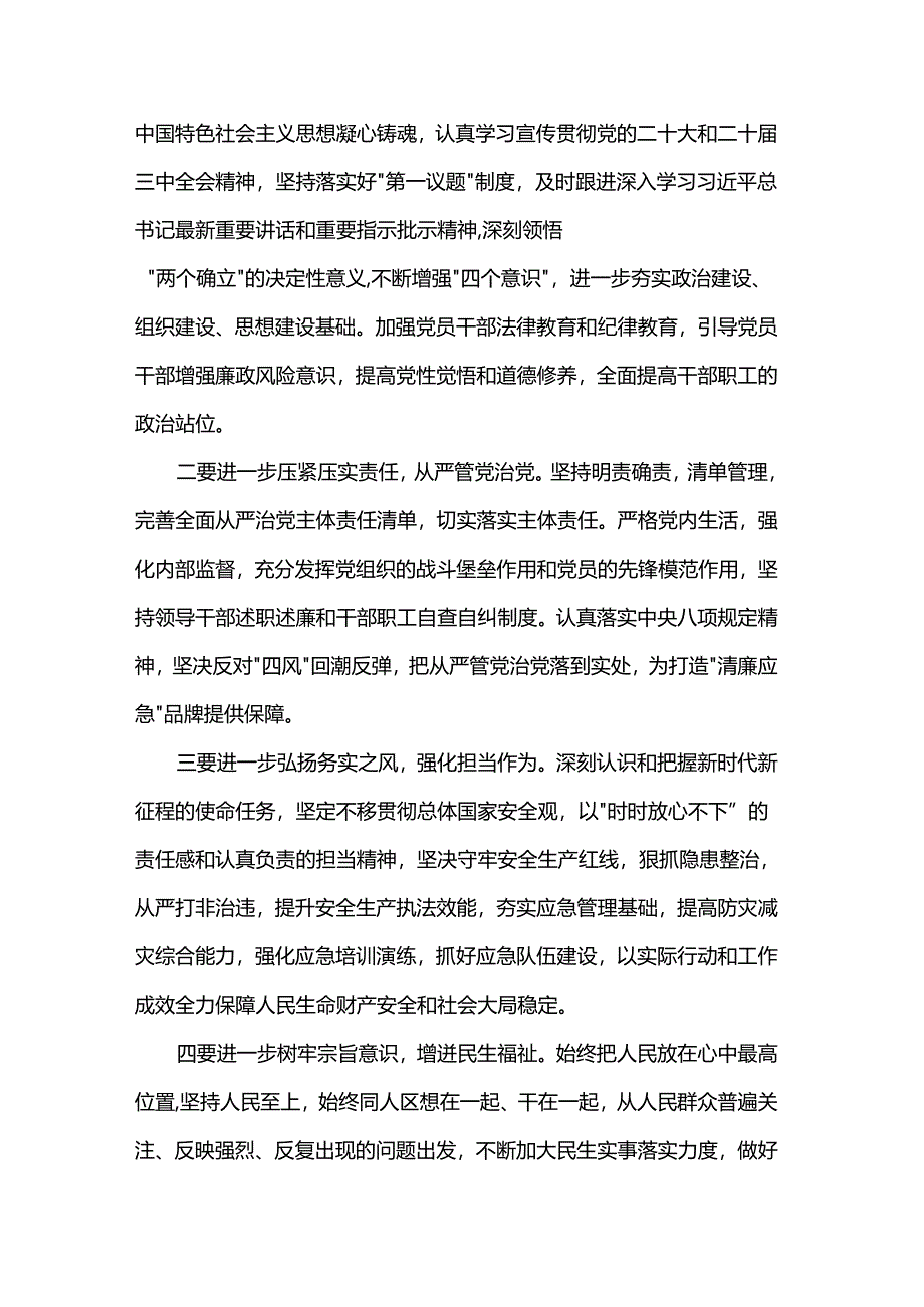 Loading... -- 稻壳阅读器(281).docx_第3页