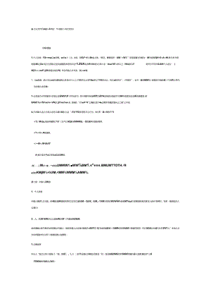 会员入会合同细则.docx