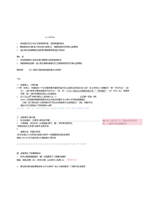 10 《三峡》教学设计.docx