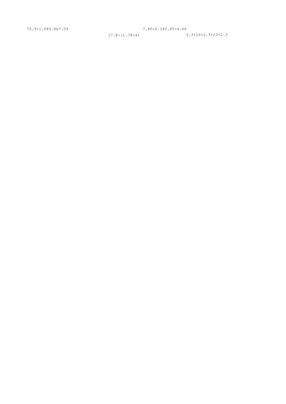 五年级小数除法循环小数综合练习.docx_第3页