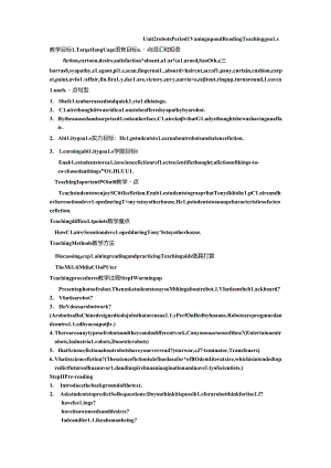 人教版-选修7unit2-robots教案.docx