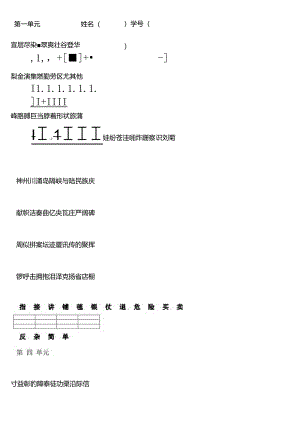 人教版二年级上册注音看字写拼音[1].docx