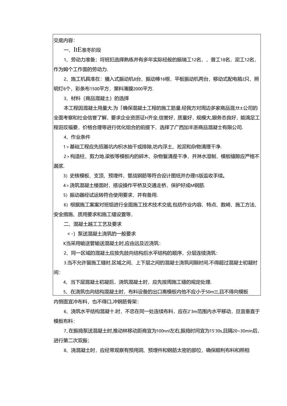 Loading... -- 稻壳阅读器(239).docx_第1页