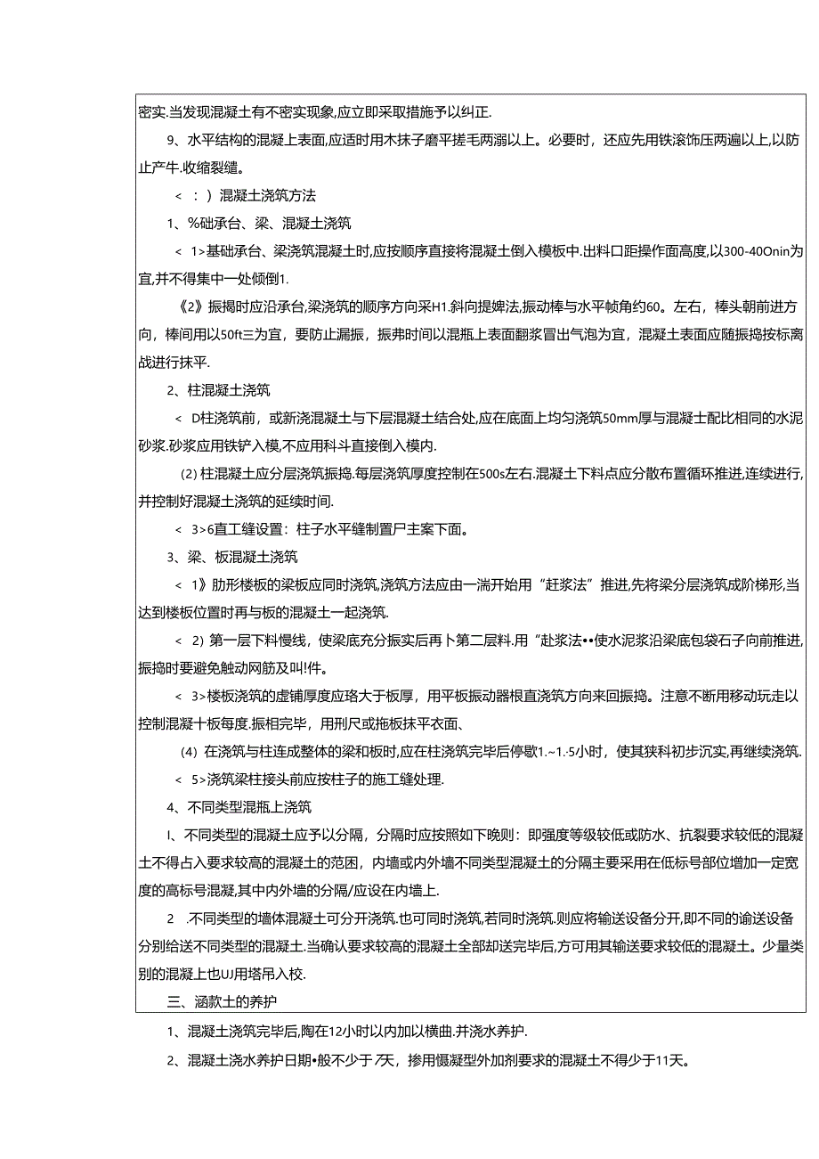 Loading... -- 稻壳阅读器(239).docx_第2页