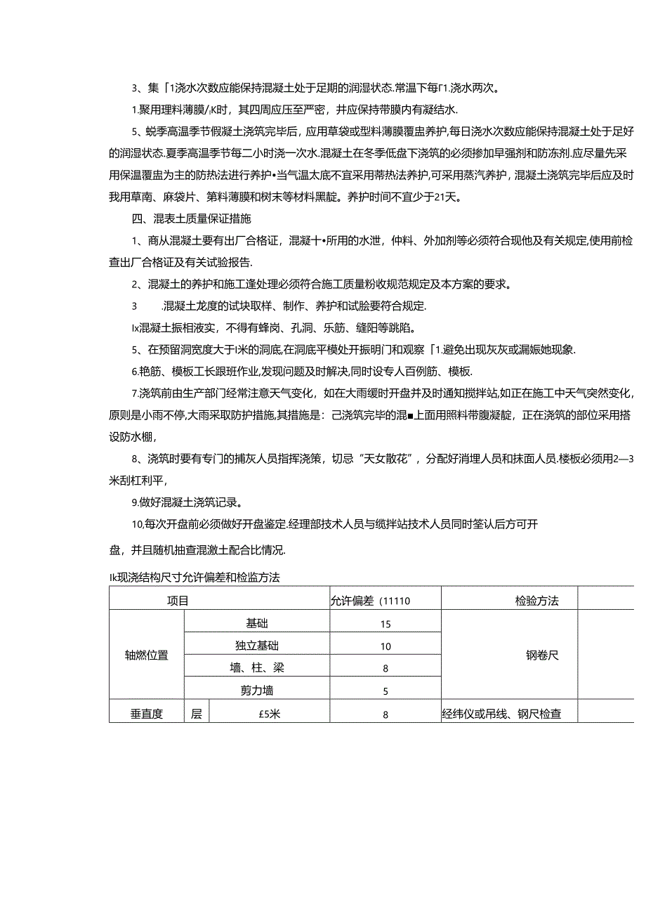 Loading... -- 稻壳阅读器(239).docx_第3页