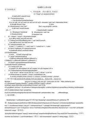 人教版七下unit9单元测试题（无答案）.docx