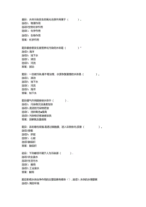 2022国开形考任务 《环境水利学》 (35).docx