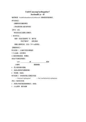2021-2022年人教版七年级下册Unit1 Section B 1a — 1f 导学案.docx
