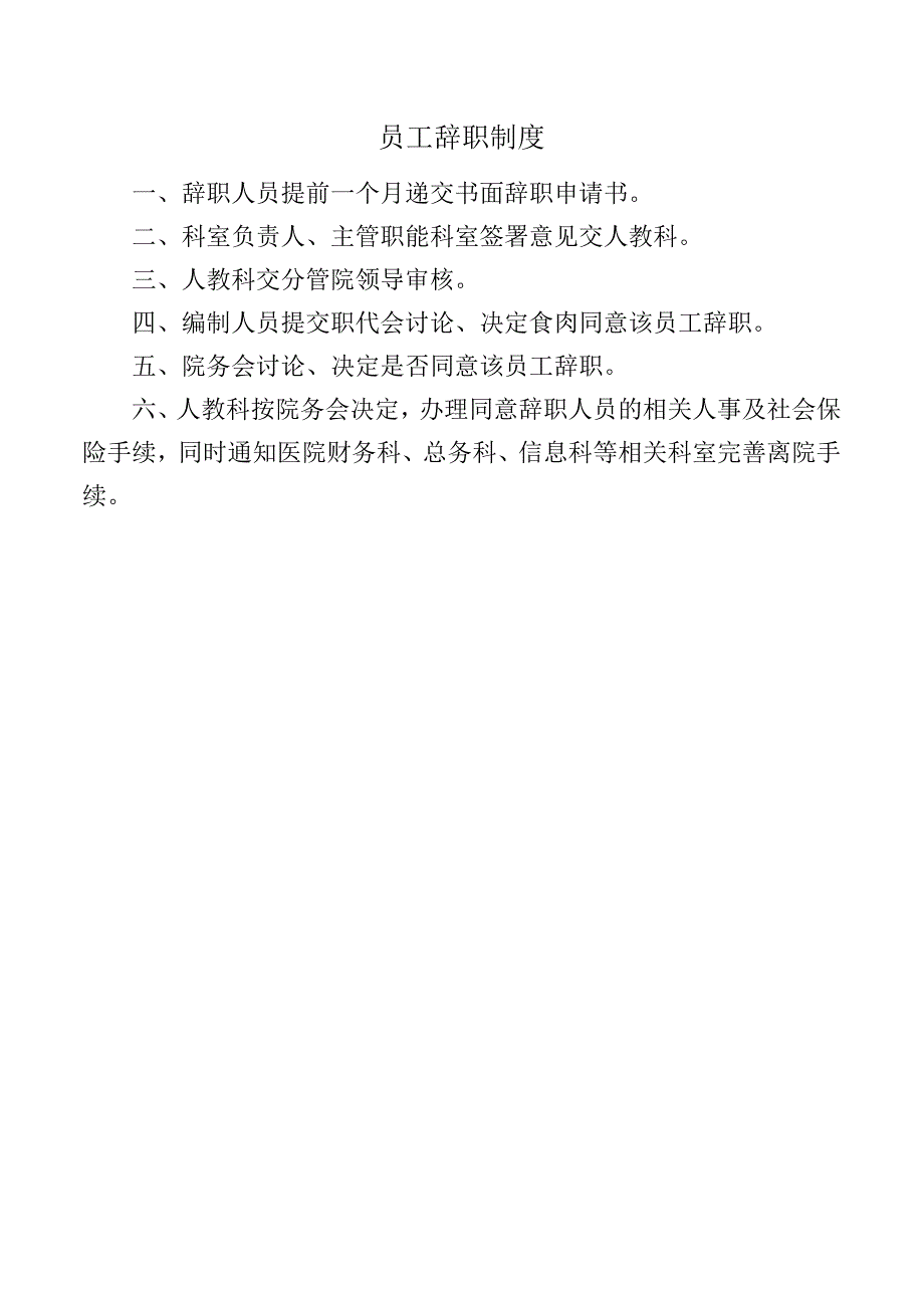 Loading... -- 稻壳阅读器(81).docx_第1页