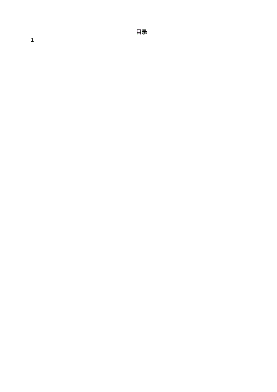 CR-MP36 代码标识及GA标志管控程序 A1.docx_第2页